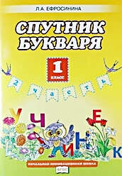 Ефросинина Спутник 2